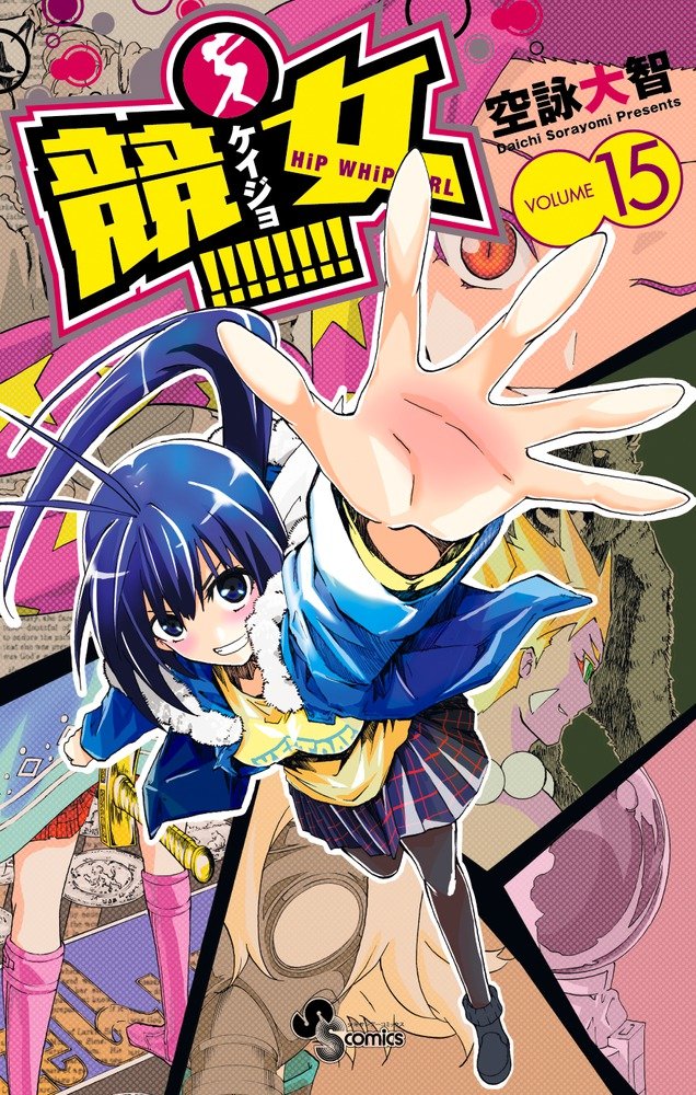 Finaliza el manga 'Keijo!' de Daichi Sorayomi. 