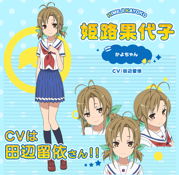 Guidance with kayo chan