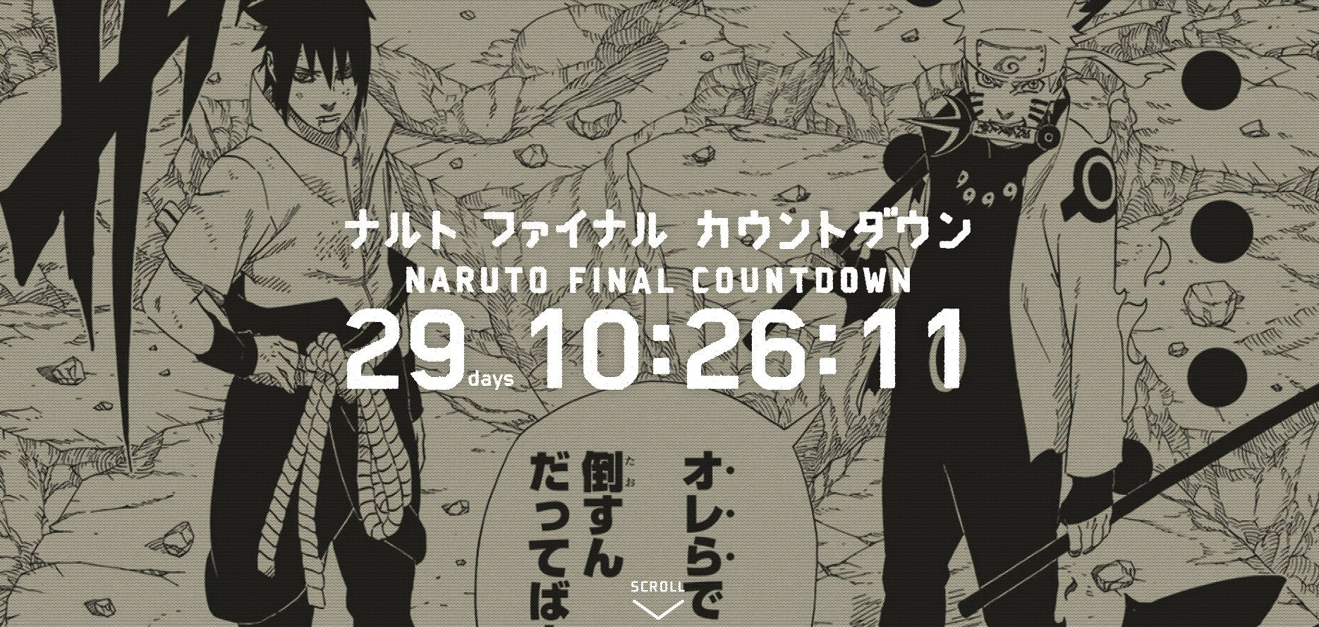 La web oficial de <b>Naruto</b> ha lanzado una &quot;Cuenta atrás final de <b>Naruto</b>&...