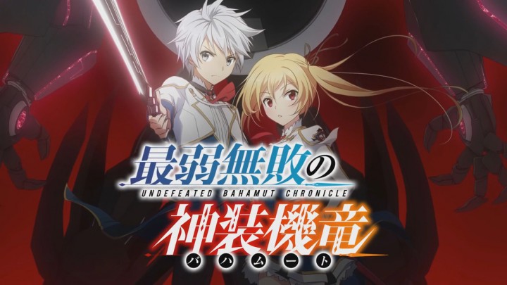 Anunciado el reparto principal del anime Undefeated Bahamut Chronicle