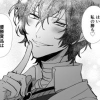 the only dazai's wife