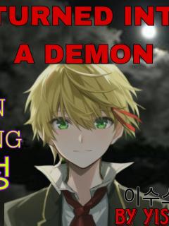 I Turned Into A Demon[NOVELA]