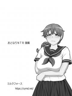 Next Door NTR