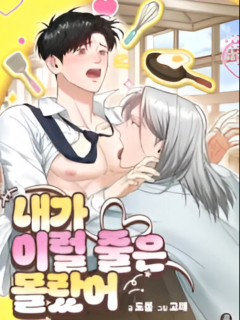 No Sabía Que Sería Así