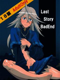 The Last Story Bad End