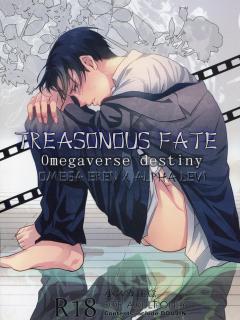 Treasonous Fate: Omegaverse Destiny