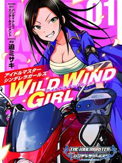 The Idolmaster Wild Wind Girl