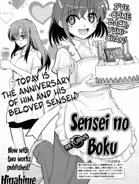 Sensei No Boku