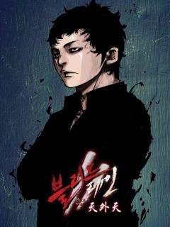 Blood Rain 2