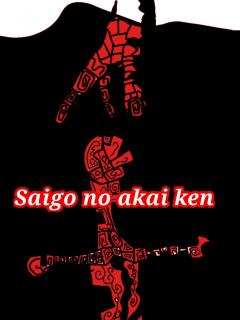 Saigo No Akai Ken