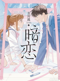 Secret Love 秘密的愛