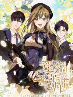 Cómo Seguir El Éxito Del Protagonista