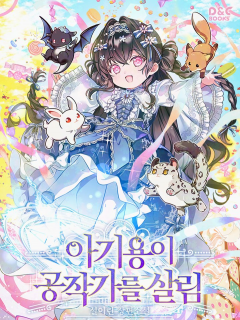 El Bebé Dragón Salva El Ducado