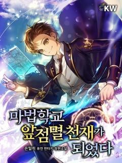 [LN] Me Convertí En El Mago Blink De La Academia De Magia