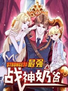 Dad The Strongest