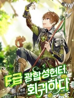 F-Class Photosynthesis Hunter Return (Novel)