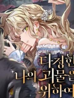 Para Mi Cariñoso Monstruo