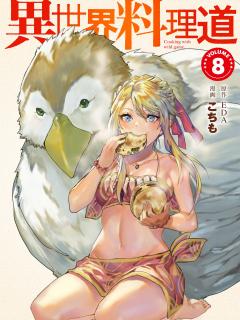 Isekai Ryouridou Cooking With Wild Game