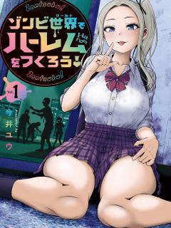 Zombie Sekai De Harem Wo Tsukurou (continuación)