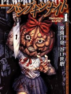 Pumpkin Night Manga