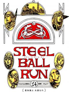 JoJos Steel Ball Run Full Color