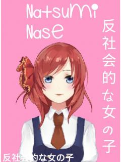 Natsumi-nase