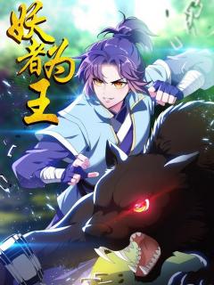 Rise Of The Demon King(MANHUA)