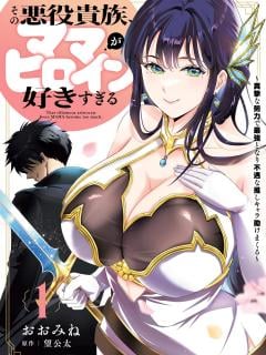 Sono Akuyaku Kizoku HD - Continuación