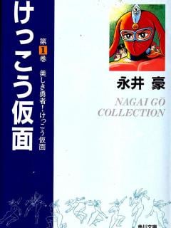 Kekkou