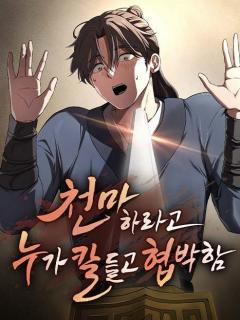 ¿QUIÉN  AMENAZO AL DEMONIO CELESTIAL CON UN CUCHILLO?