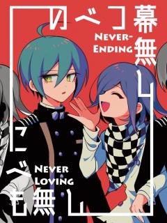 Never-Ending, Never Loving – New Danganronpa V3 Dj