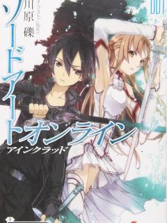 Sword Art Online Novela Vol. 1
