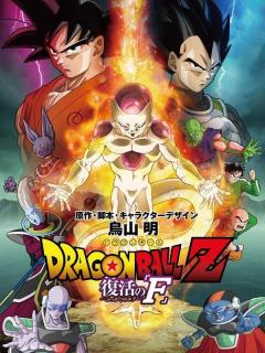 Dragon Ball Z Fukkatsu No F (By Rogeru)