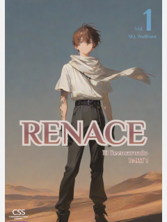 RENACE (NL)
