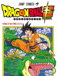 Dragón Ball Super Tomo°1