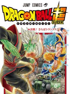 Dragón Ball Super Tomo°5