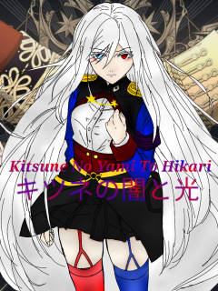 Kitsune No Yami To Hikari ( Novel)