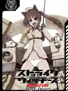World Witches Tiger Un Desert
