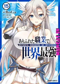 Arifureta Shokugyou De Sekai Saikyou
