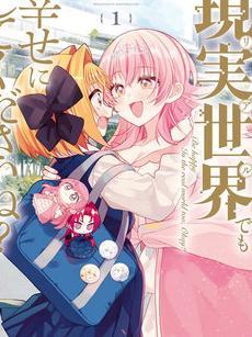 Genjitsu Sekai Demo Shiawase Ni Shite Kudasai Ne?
