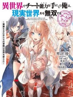 Isekai De Cheat Skill 
