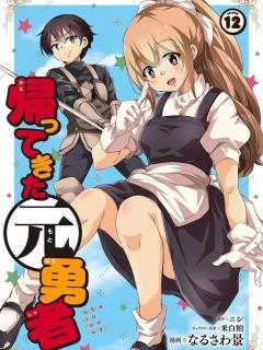 Kaettekita Moto Yuusha