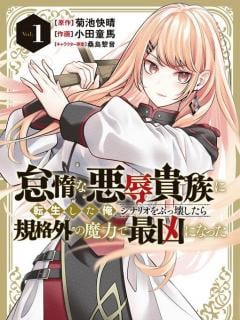 Taida Na Akujoku Kizoku Ni Tensei Shita Ore, Scenario O Bukkowashitara Kikakugai No Maryoku De Saikyou Ni Natta