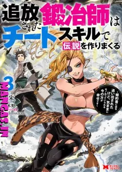 Tsuihou Sareta Kajishi Wa Cheat Skill De Densetsu Wo Tsukurimakuru: Konyakusha Ni Mise Wo Oidasareta Kedo, Kimama Ni Mono Tsukutteirareru Ima No Hou Ga Shiawase Desu