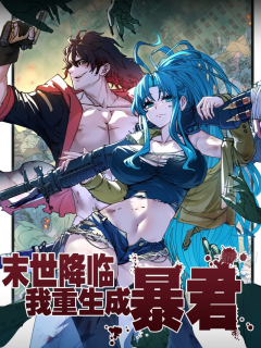 El Apocalipsis Se Cierne, Yo Reencarné Como Un Tirano.