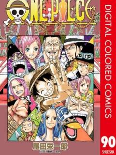 One Piece (FULL COLOR)