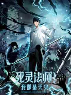 Catastrophic Necromancer.