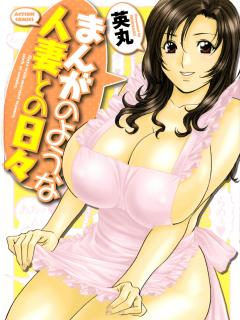 Manga No Youna Hitozuma To No Hibi