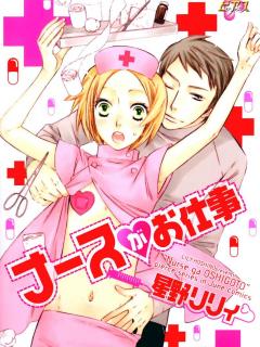 Nurse  Ga Oshigoto