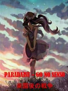 PARADAISU – GO NO SENSO (NOVELA)